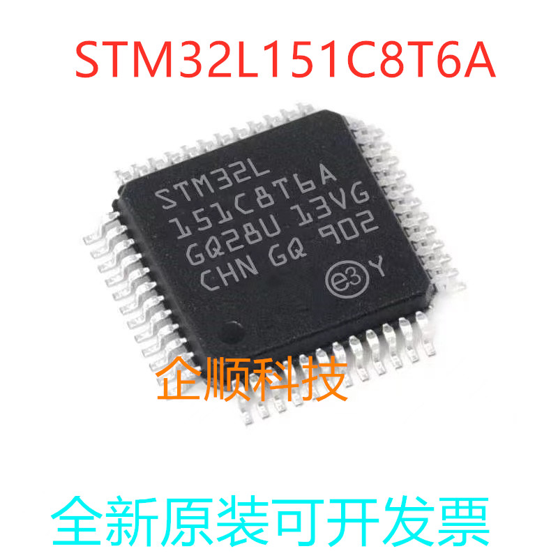 原装正品STM32L151C8T6A LQFP-48 ARM Cortex-M3 32位微控制器MCU