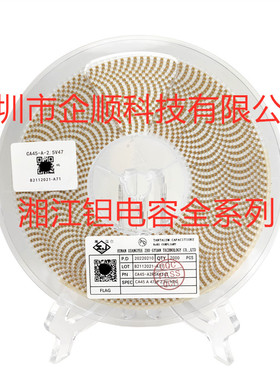 贴片钽电容CA45-A2R5K476T A型 47UF 2.5V 10%湘江原装正品全系列