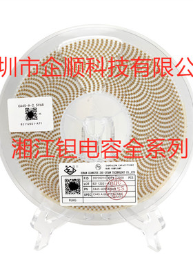 贴片钽电容CA45-A2R5K686T A型 68UF 2.5V10% 湘江原装正品全系列