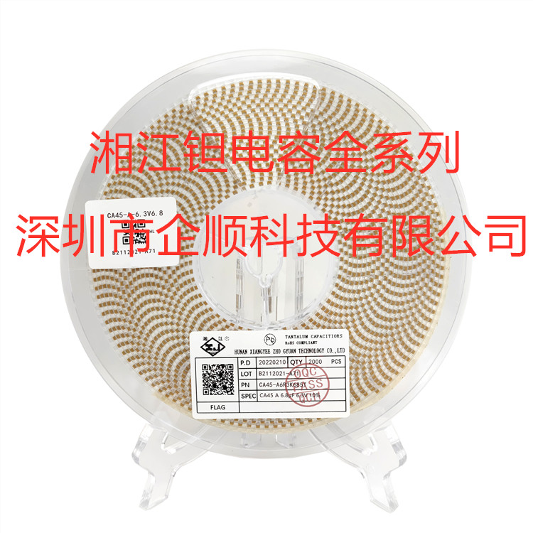 贴片钽电容CA45-A6R3K685T A型 6.8UF 6.3V10%湘江原装正品全系列