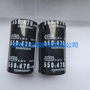 电解电容550V470UF 35*60硬脚牛脚470UF550V电焊机变压器用电容器