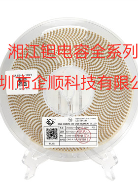 贴片钽电容CA45-A010K105T A型 1UF 10V 10%湘江原装正品全系列
