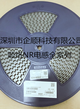 贴片磁胶绕线屏蔽电感SWPA8040S470MT 8040 47UH 顺络原装正品