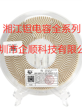 贴片钽电容CA45-A004K476T  A型 47UF 4V 10% 湘江原装正品全系列