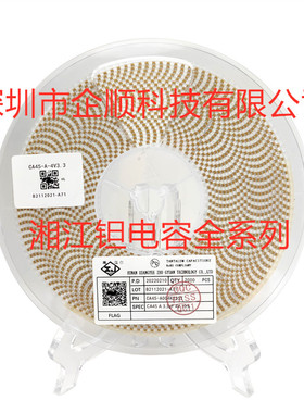 贴片钽电容CA45-A004K335T A型 3.3UF 4V 10% 湘江原装正品全系列