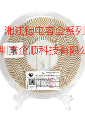 贴片钽电容CA45-A004K685T A型 6.8UF 4V 10% 湘江原装正品全系列