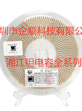 贴片钽电容 CA45-A004K106T A型 10UF 4V 10% 湘江原装正品全系列