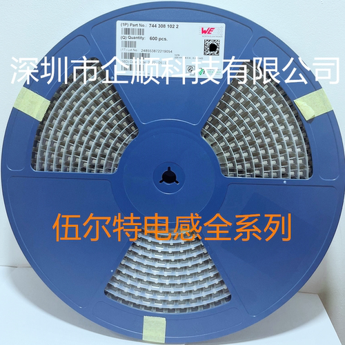 贴片共模电感 7443081022  220NH  38A 0.29R  伍尔特原装现货