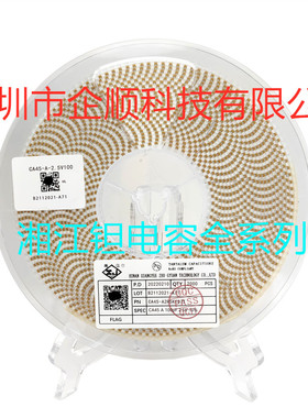 贴片钽电容CA45-A2R5K107T A型1206  100UF 2.5V湘江原装正品现货