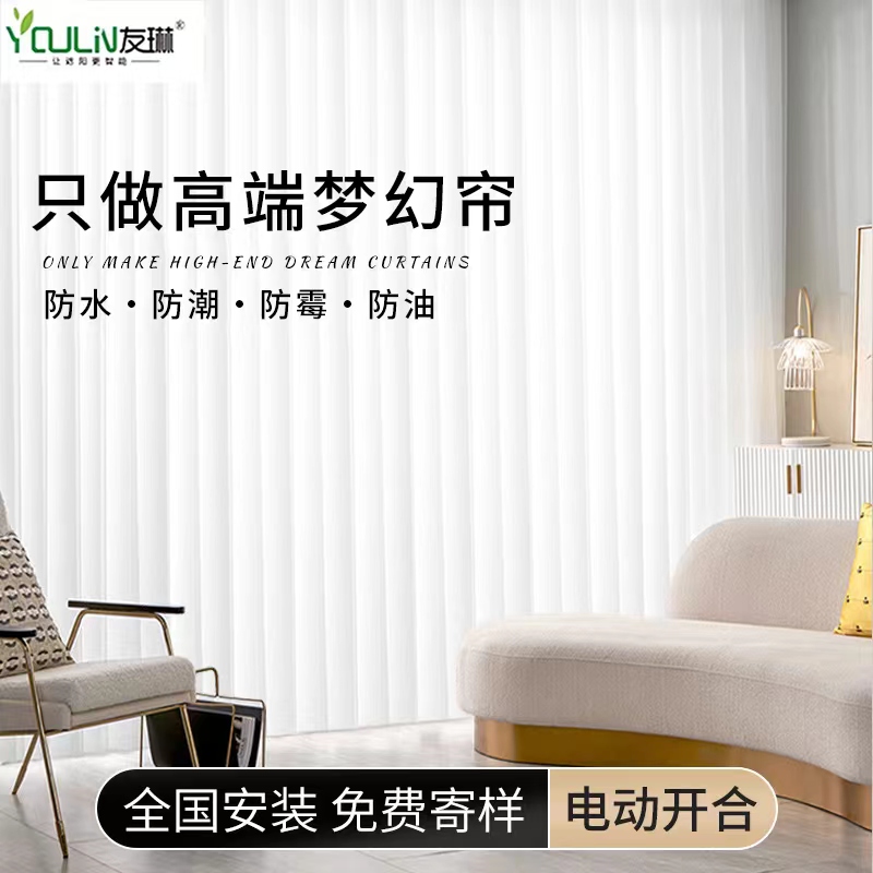 手电筒动梦幻帘客厅阳台窗帘遮光竖百叶透光不透人纱帘落地窗垂直