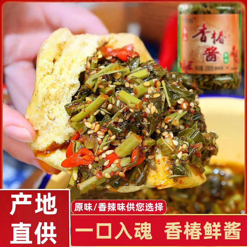 千秋椿香椿酱泰山特产椿芽辣椒酱新鲜头茬嫩芽素食拌面拌饭下饭菜