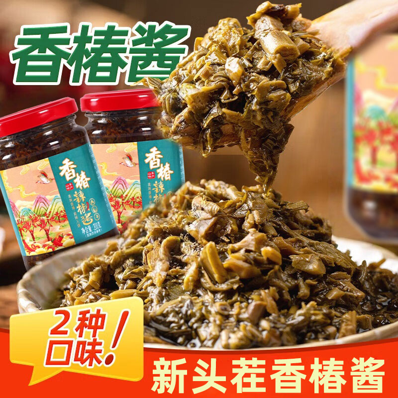香椿酱头茬山东泰山特产新鲜红油嫩芽拌饭拌面酱下饭菜咸菜辣椒酱
