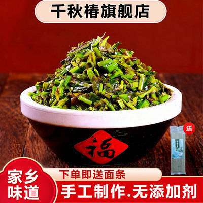 千秋椿泰山特产香椿酱头茬嫩芽