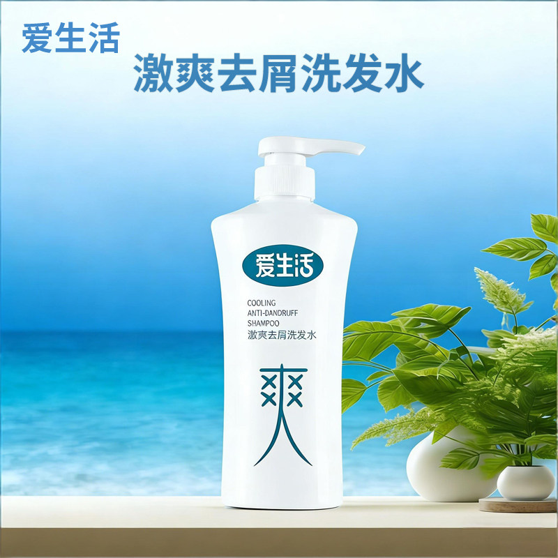绿叶爱生活激爽去屑洗发水正品去洗发水