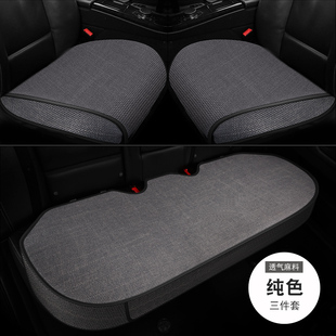 汽车坐垫四季通用亚麻透气加厚单片防滑三件套后排座椅垫全包座套