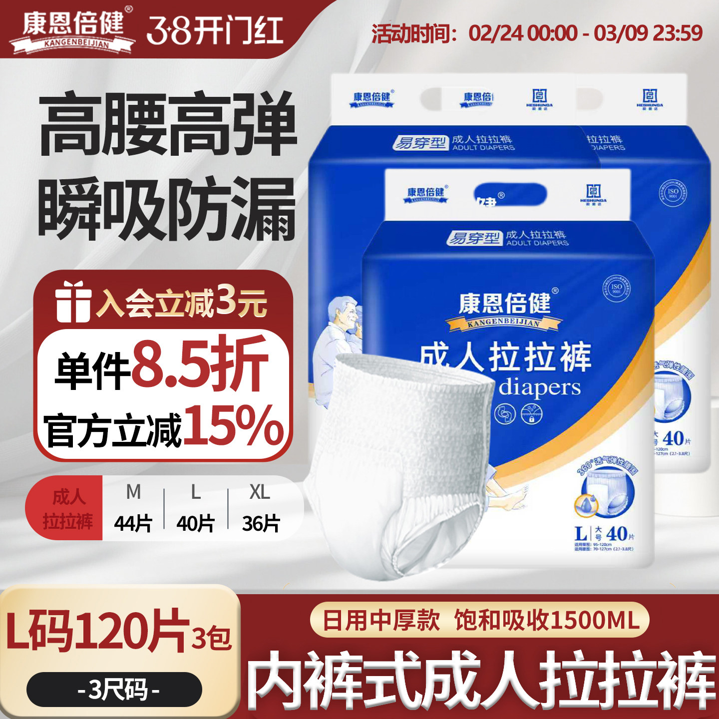 康恩倍健成人拉拉裤大号男女老人用纸尿裤尿不湿护理垫120片批发