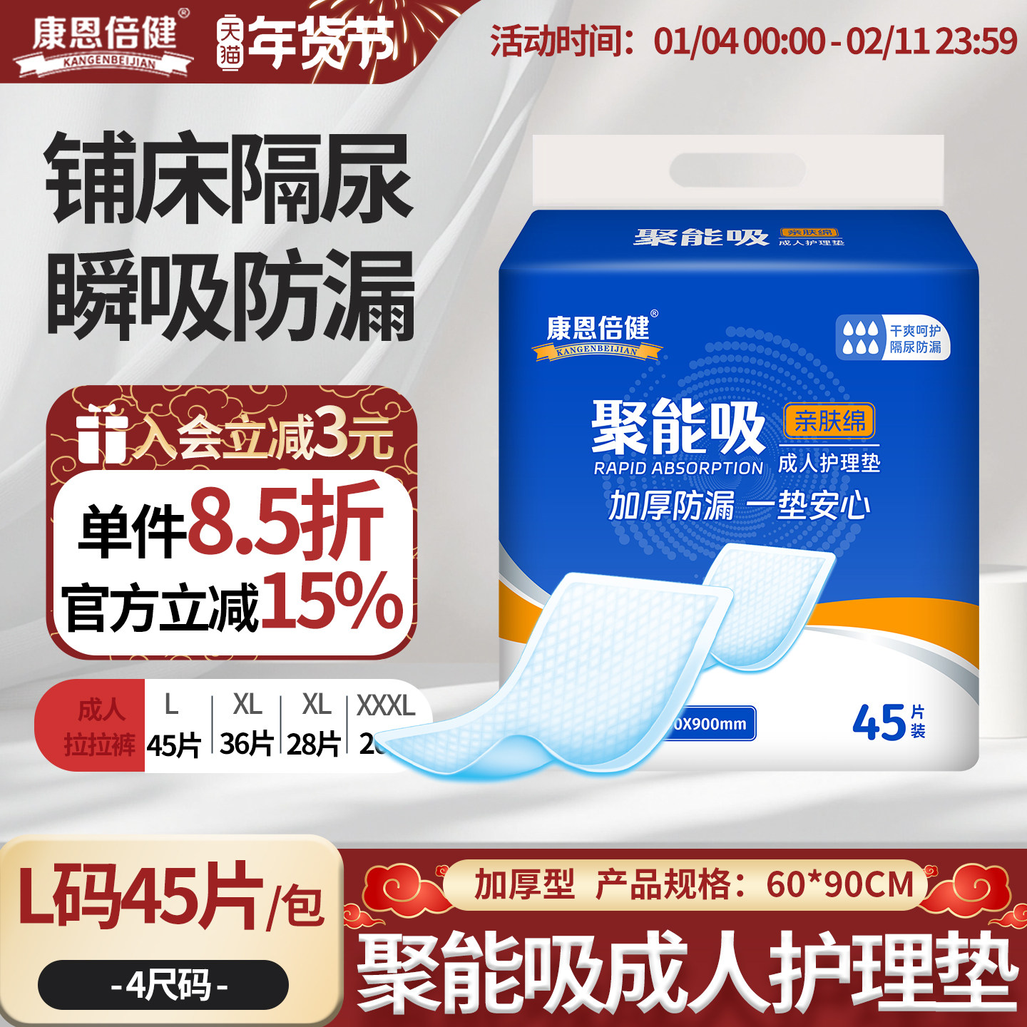 康恩倍健多功能成人护理垫术后儿童老人经期一次性隔尿垫产褥垫