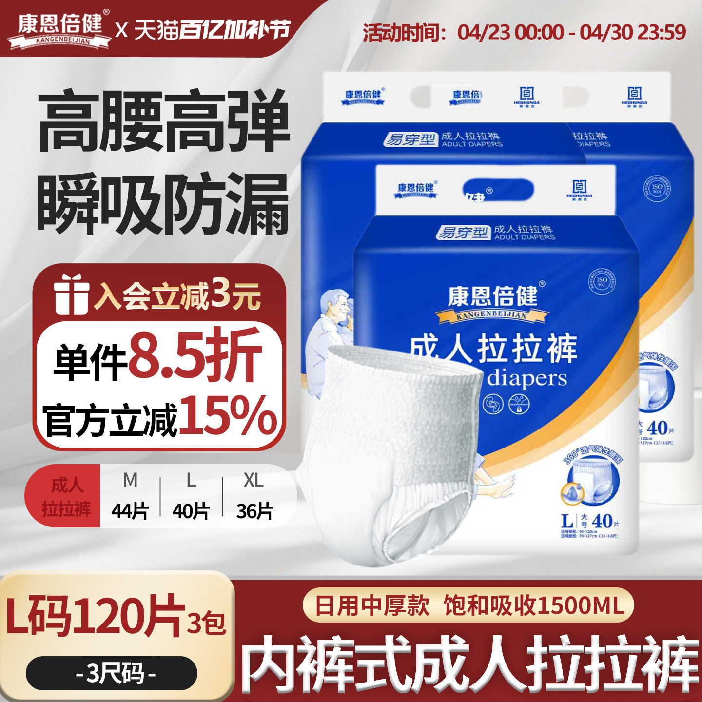 康恩倍健成人拉拉裤大号男女老人用纸尿裤尿不湿护理垫120片批发