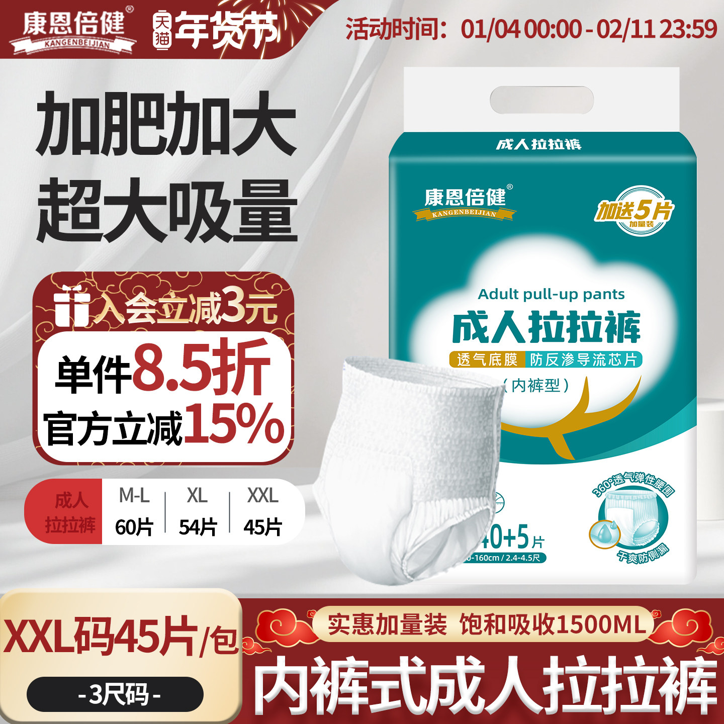 康恩倍健成人拉拉裤纸尿裤老人尿不湿男士专用老年尿裤女XL加大码,洗护清洁剂/卫生巾/纸/香薰,成年人拉拉裤,淘宝优惠券,粉丝福利购,淘宝优惠卷