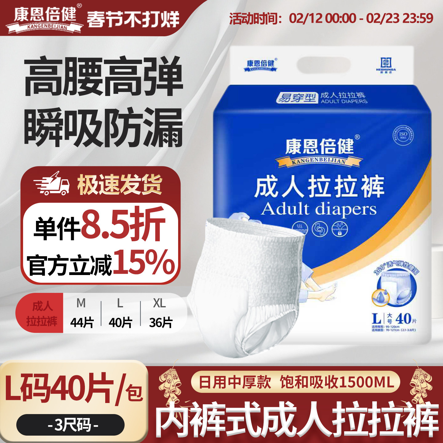 康恩倍健成人拉拉裤纸尿裤老年人用尿不湿男女产孕妇一次性内裤式