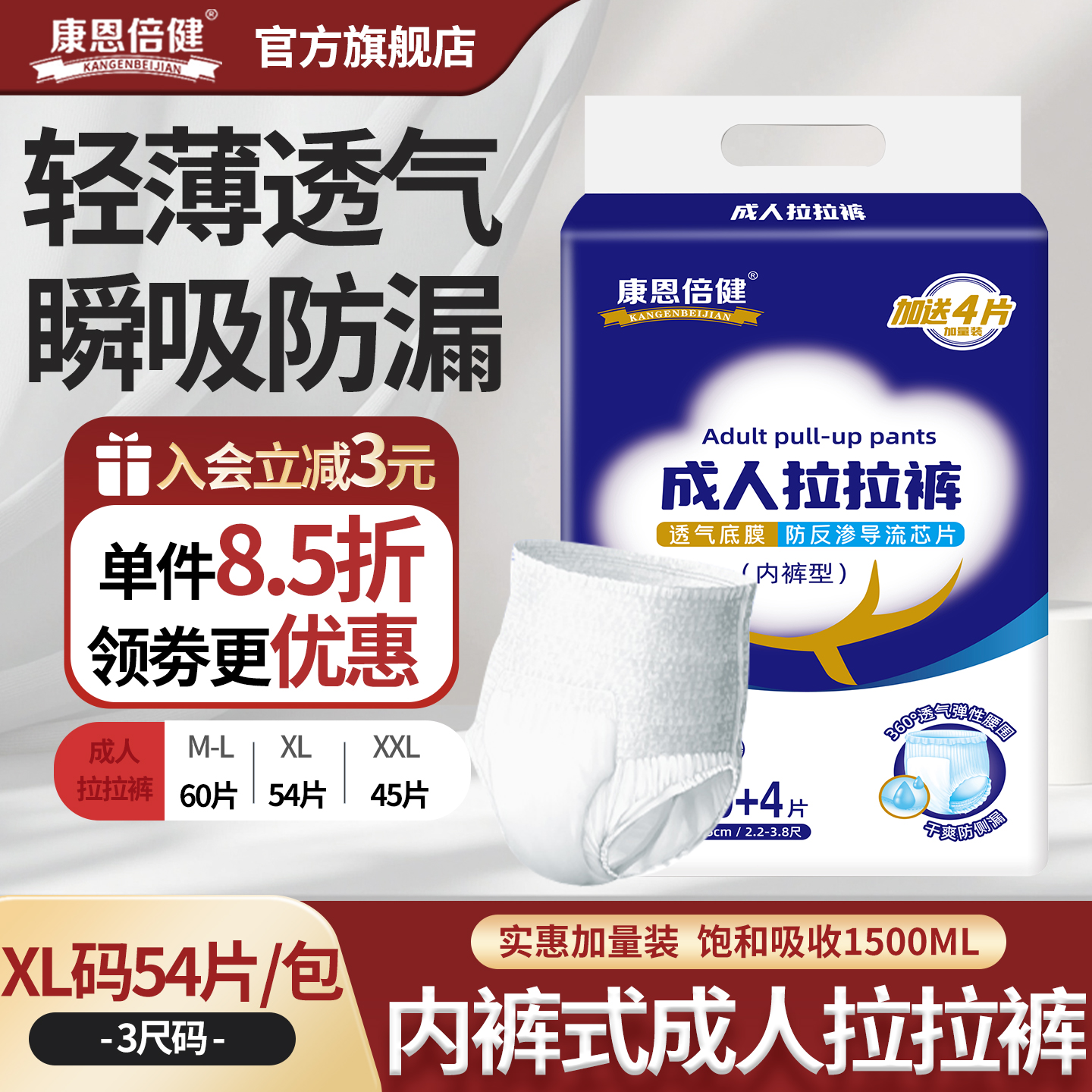 康恩倍健成人纸尿裤老年人专用尿不湿一次性女士男内裤式拉拉裤