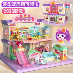 奇妙萌可之魔法甜心宝盒第六季玩具儿童化妆品盒公主女童小孩子