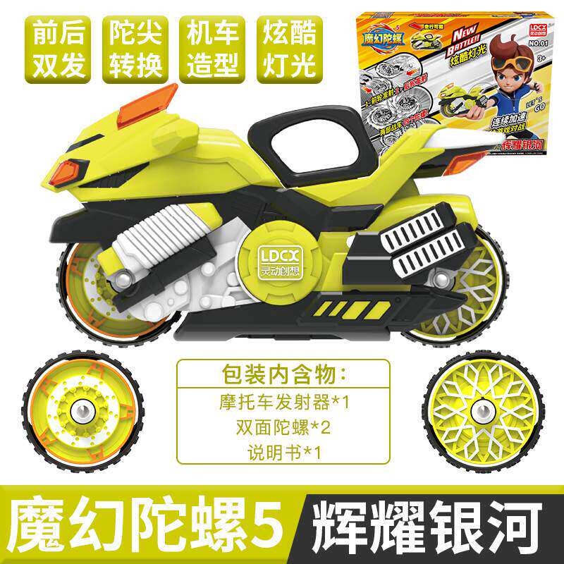 灵动新款魔幻陀螺5第五代4摩托车正版发光双发儿童男孩坨螺玩具6