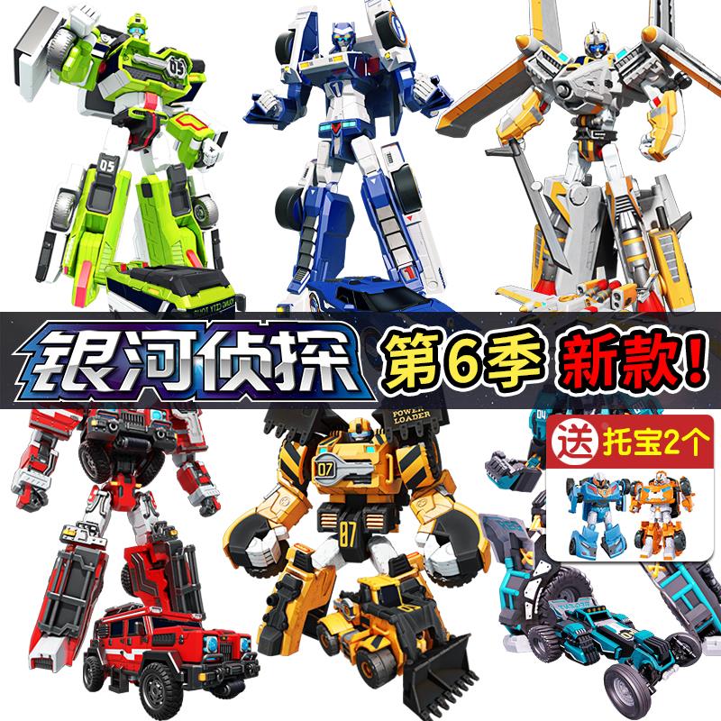 托宝战士银河侦探音速雷霆脱保拖变形玩具挖掘机金刚男孩拖兄弟6