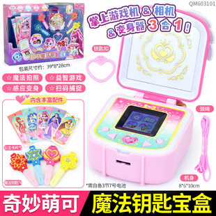 奇妙萌可魔法钥匙玩具第四季冰雪小屋爱心蒙盟可宝盒房间女孩礼物