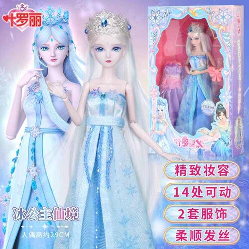 正品叶罗丽29厘米茉莉仙子默默婚纱精灵梦女孩玩具礼盒套装生日礼