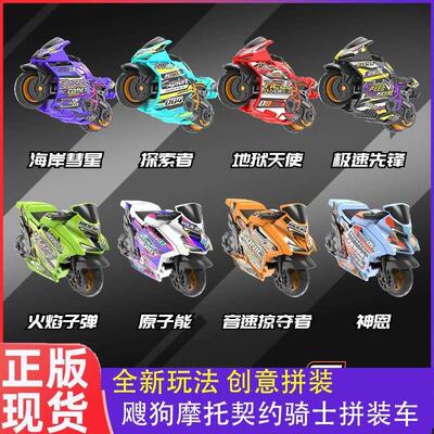 正版搜飕狗摩托车10代青龙火麒麟轨道sogo搜狗小男孩套装全套盲盒