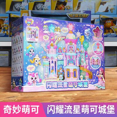 奇妙萌可之闪耀流星语音公仔极光魔杖套装梦幻投影玩具7六6爱心女