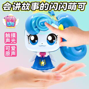 正版奇妙萌可之魔法甜心宝盒蛋糕化妆台礼物儿童女孩过家家玩具