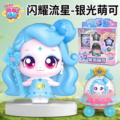 爱心萌可玩具女孩镜盒奇妙闪耀流星宝盒极光公仔城堡魔法甜心盲盒
