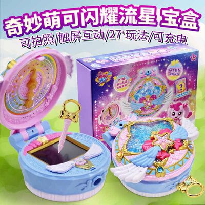 奇妙萌可第六季闪耀流星宝盒魔法女孩爱心儿童生日礼物公仔星极光