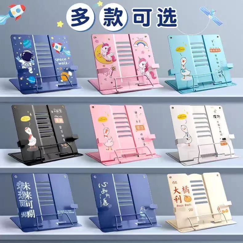 儿童阅读架读书架小学生看书支架金属多功能可调节夹书器简易书夹