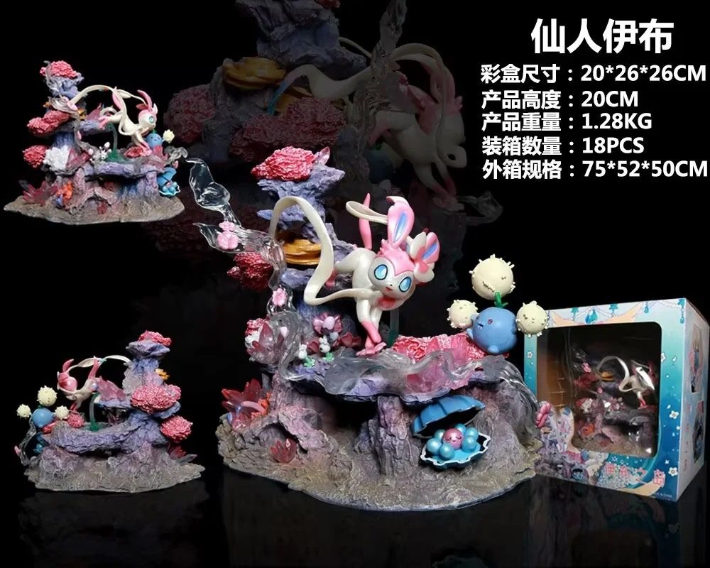 gk 伊布之岛 仙人基因 仙子仙境 睡睡菇 珍珠贝 手办模型摆件雕像