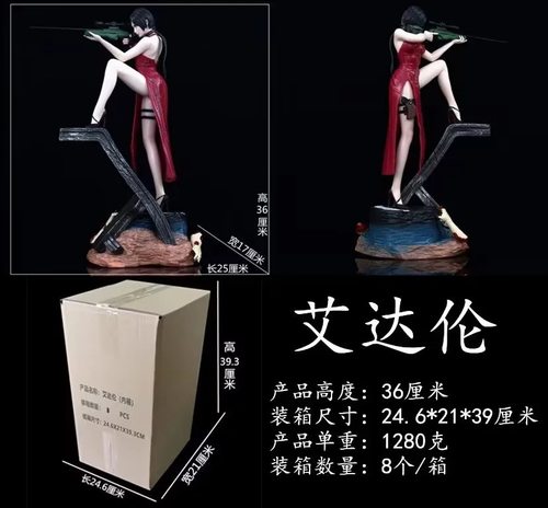 生化艾达王游戏周边手办