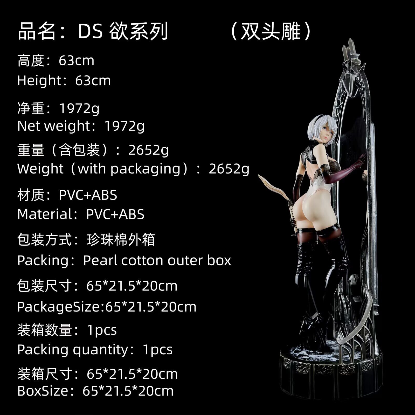 游戏女神 DS欲系列 2B小姐姐 双头雕 镜子 机箱模型盒装手办雕像