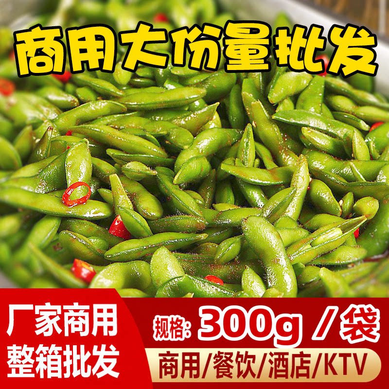 【新日期】香辣卤煮即食毛豆休闲小包装开胃零食辣卤下酒商用夜宵