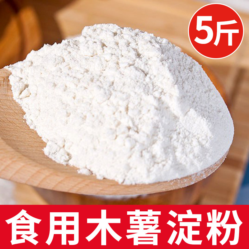广西食用木薯粉芋圆粉淀粉砵仔糕阿达子凉皮肠粉散装批包邮