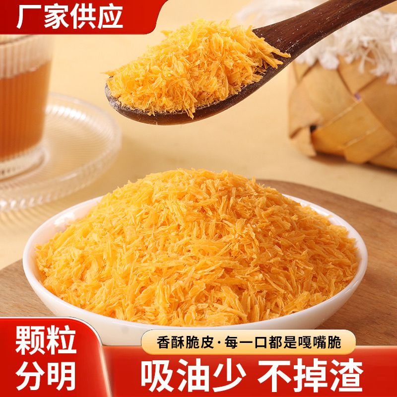 【优惠特装】细腻面包糠批发商用细糠炸南瓜饼黄白五彩无添加烘焙