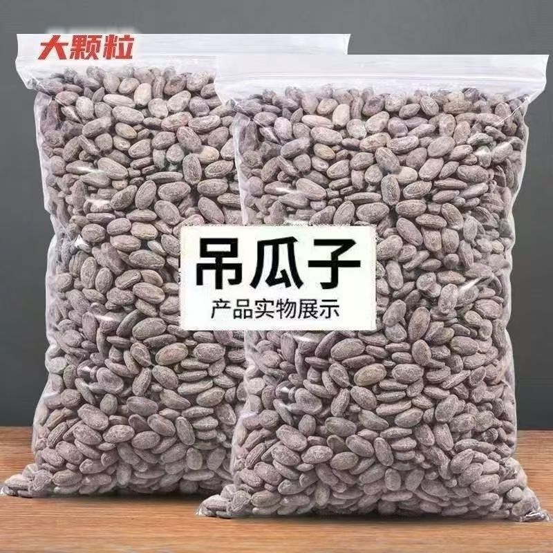 大颗粒吊瓜子正宗新货特产袋装大颗粒净重坚果零食批发特产炒货