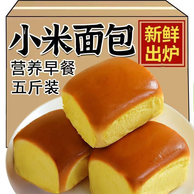 【工厂直发】老式小米面包早餐手撕代餐少糖糕点独立包装整箱批发