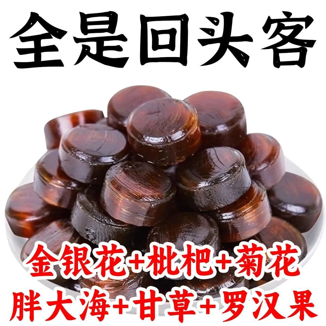 无蔗糖润喉糖胖大海金银花枇杷甘草清凉薄荷糖零食清新口气糖果