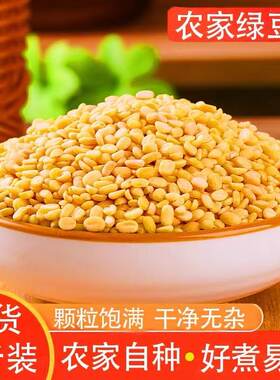 新货去皮绿豆碎农家无皮剥皮绿豆糕/饼烘焙原料批发无壳绿豆瓣