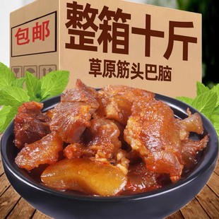 500g大袋装 筋头巴脑开袋即食商用火锅食材牛肉蹄筋新鲜卤肉熟食