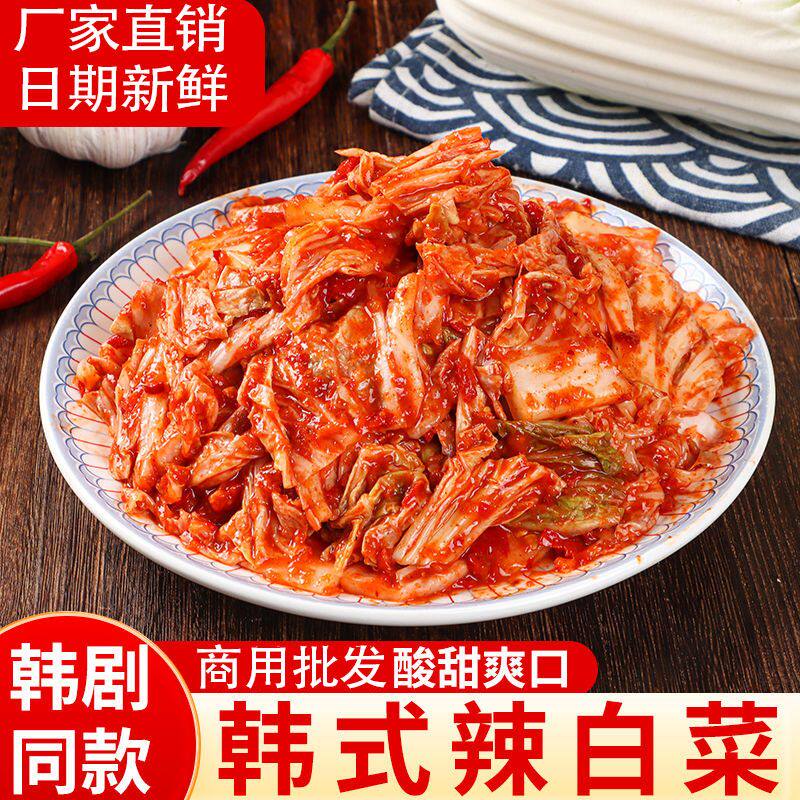 韩式泡菜辣白菜商用韩国风味整箱整颗免切延吉朝鲜族咸菜下饭批发