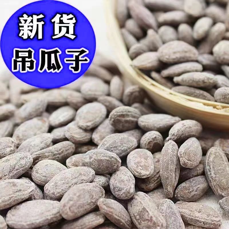 新货现炒吊瓜子正宗奶油味休闲零食原味吊瓜子大颗粒椒盐味吊瓜子