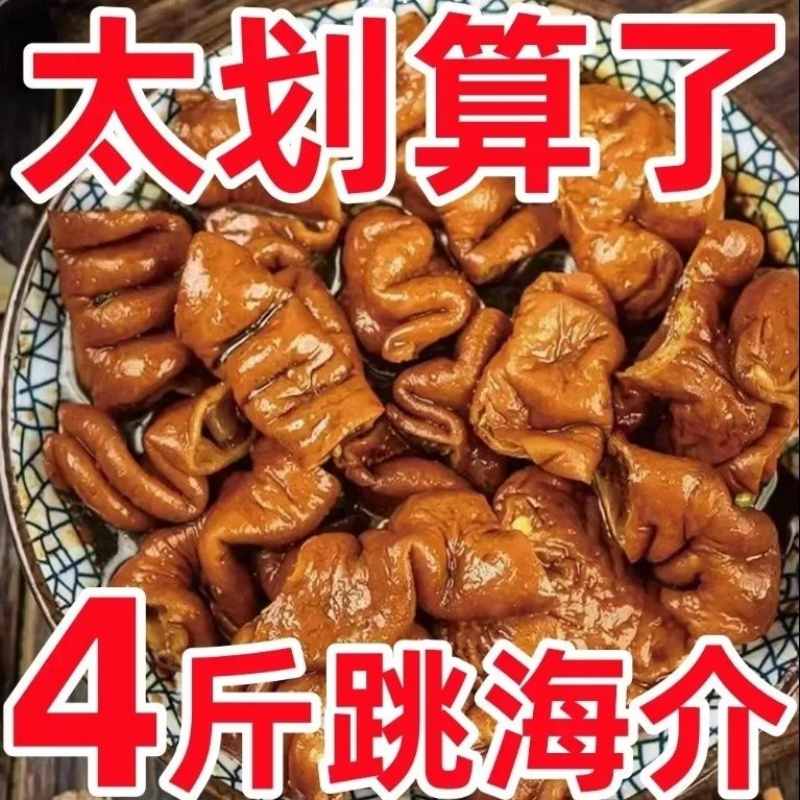 猪大肠香卤肥肠五香肥肠熟食开袋即食新鲜免洗真空包装